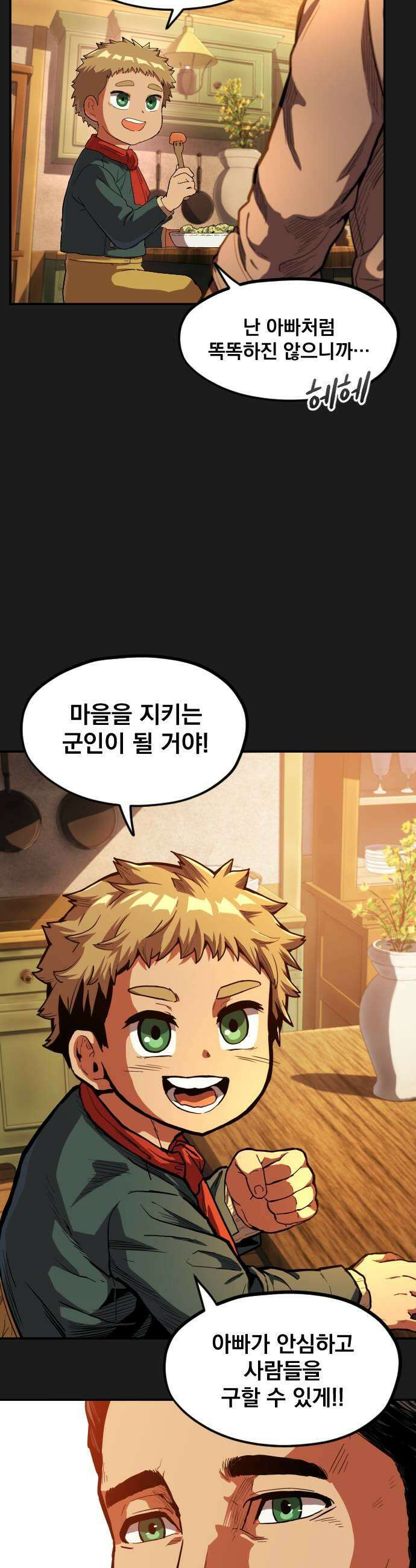 길티액스 16화 상실 9