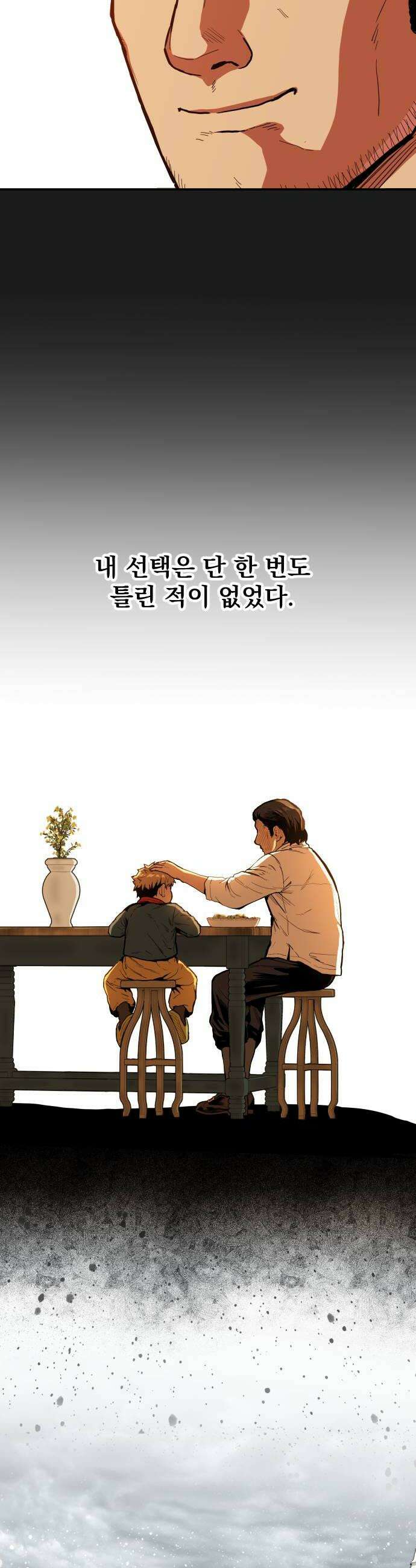 길티액스 16화 상실 10