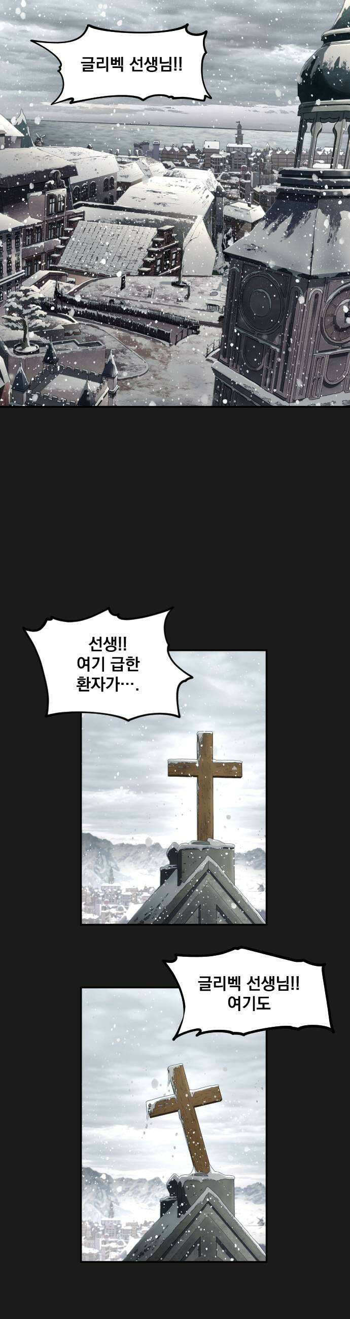 길티액스 16화 상실 11
