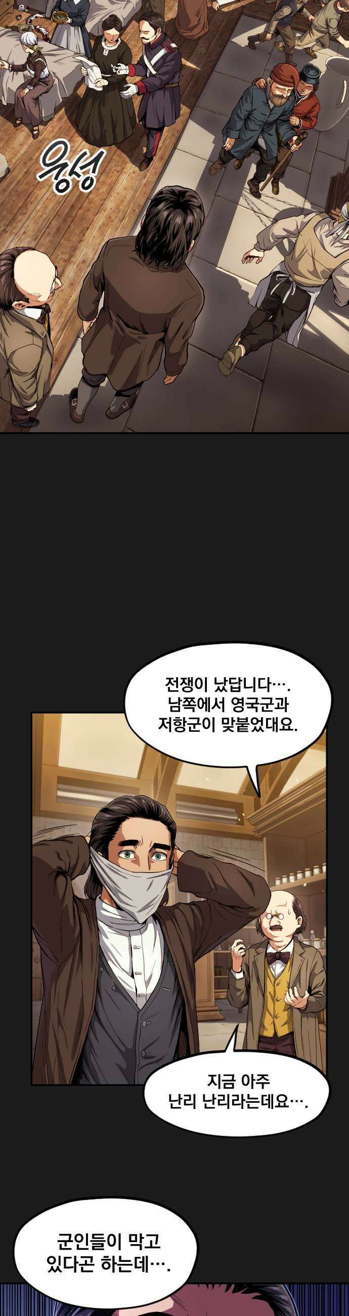 길티액스 16화 상실 13