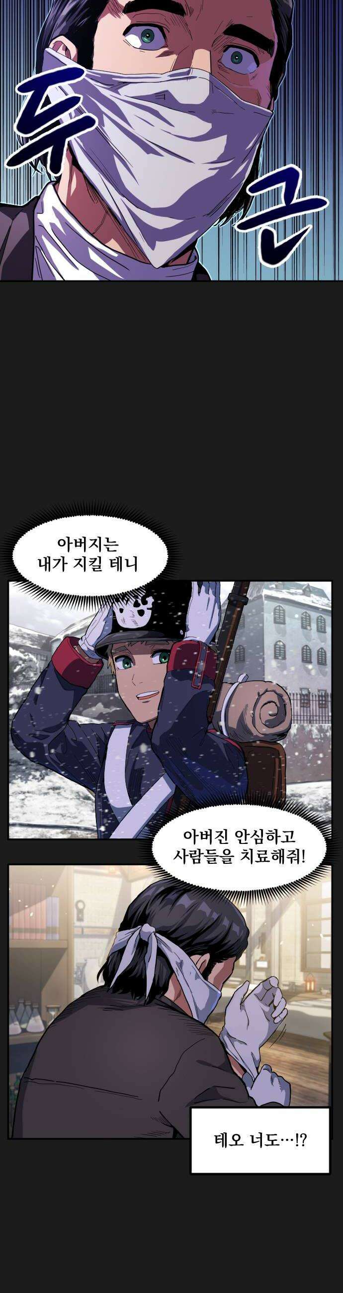 길티액스 16화 상실 14