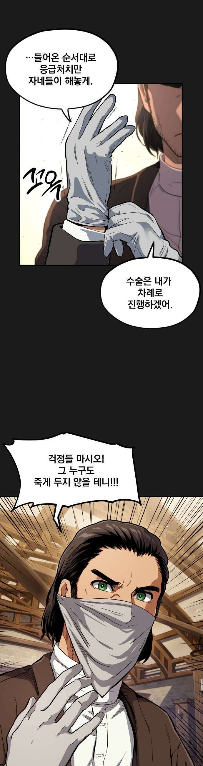 길티액스 16화 상실 15