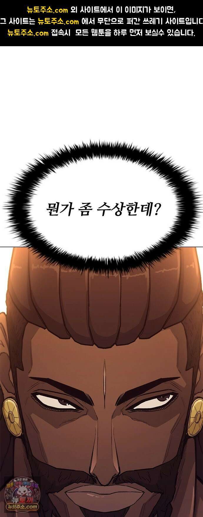 무사만리행 시즌2 86화 1