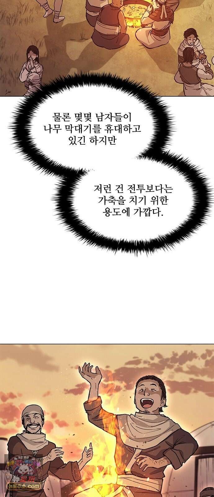 무사만리행 시즌2 86화 5