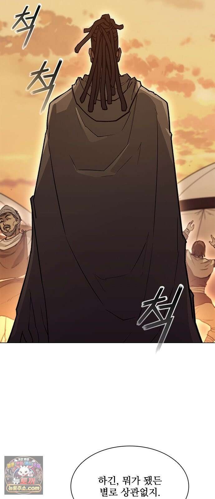 무사만리행 시즌2 86화 8