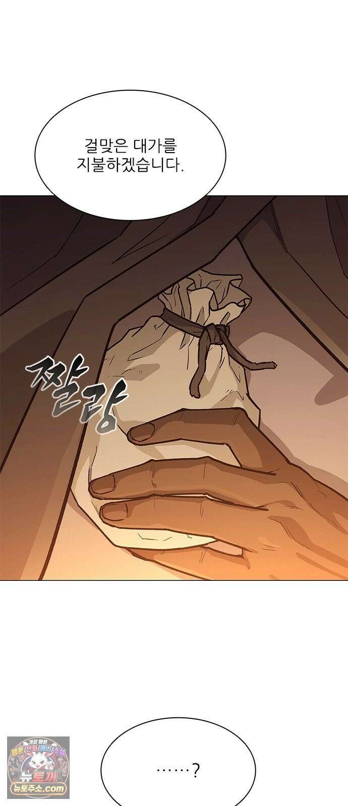 무사만리행 시즌2 86화 13