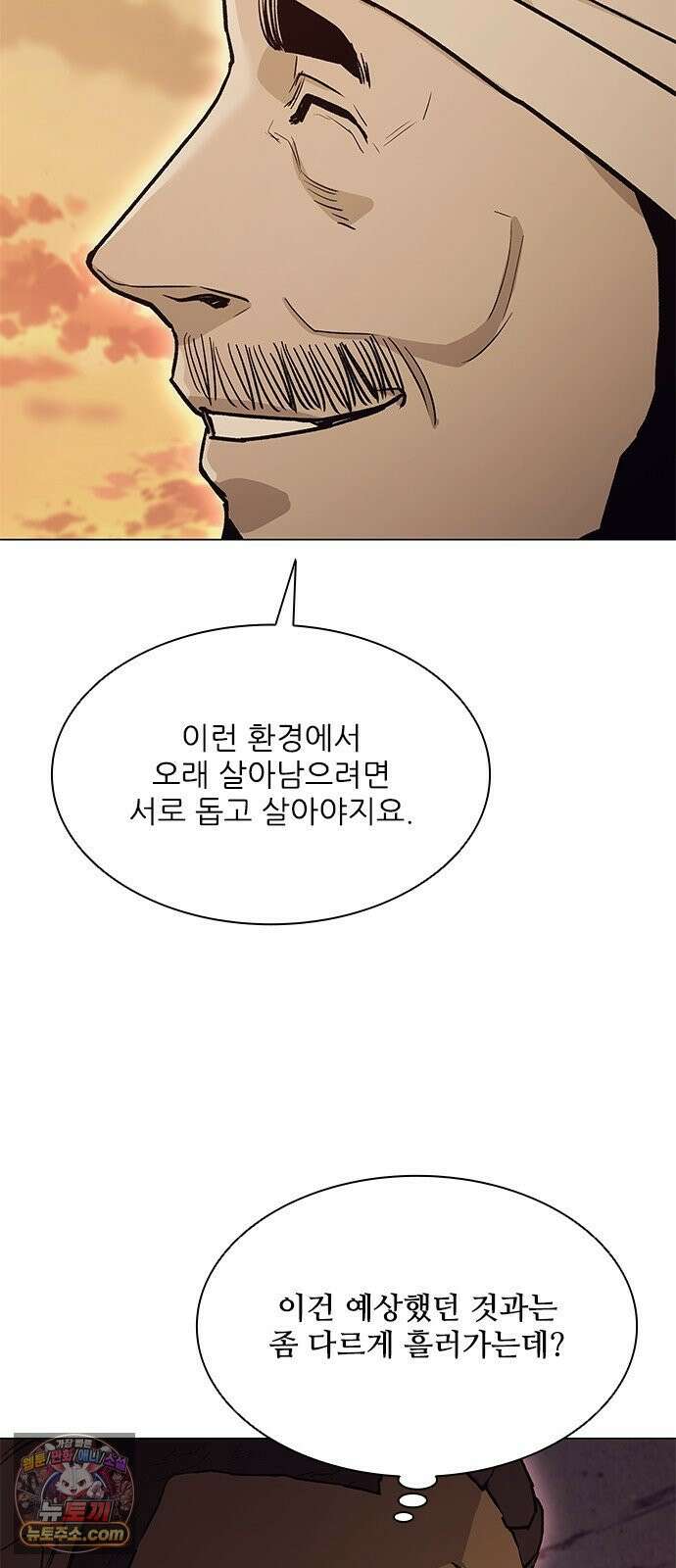 무사만리행 시즌2 86화 19