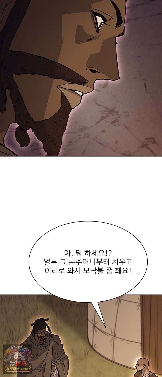 무사만리행 시즌2 86화 20