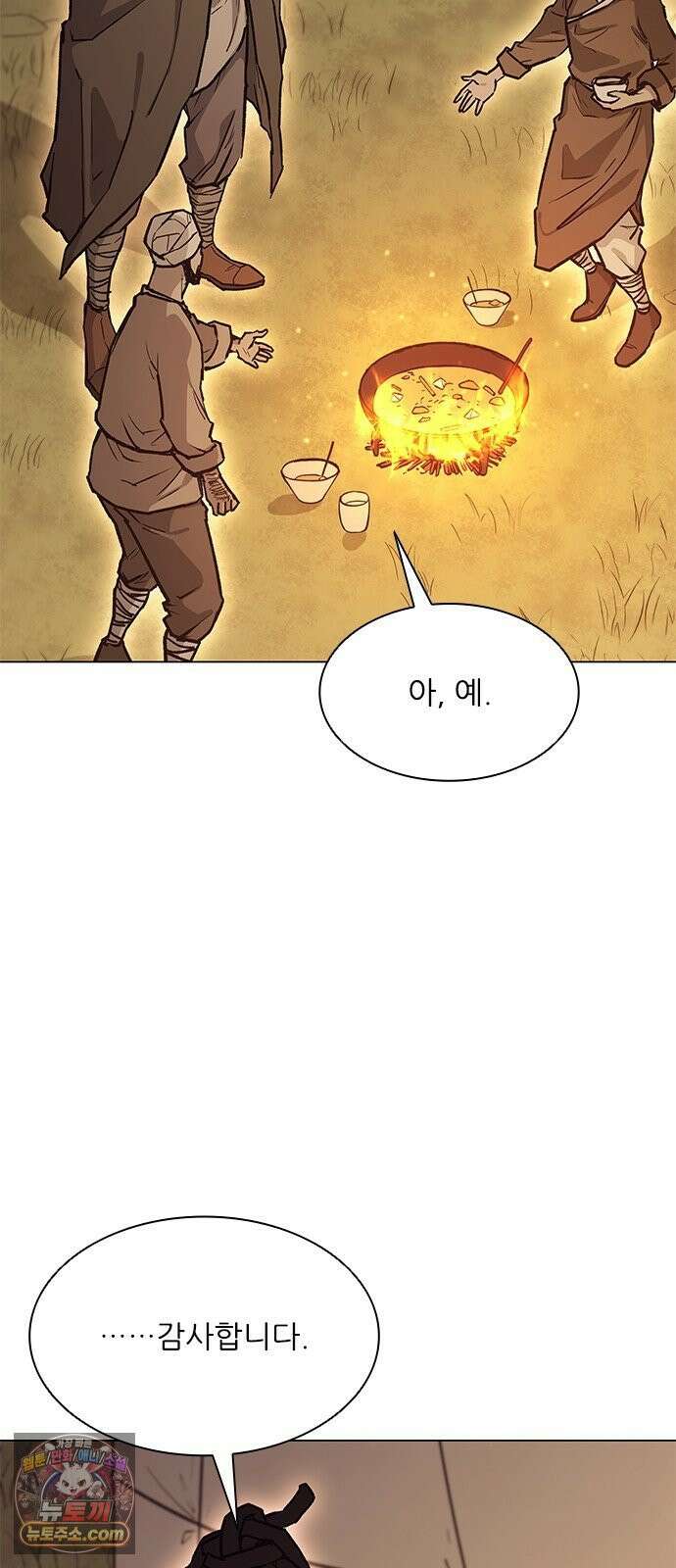 무사만리행 시즌2 86화 21