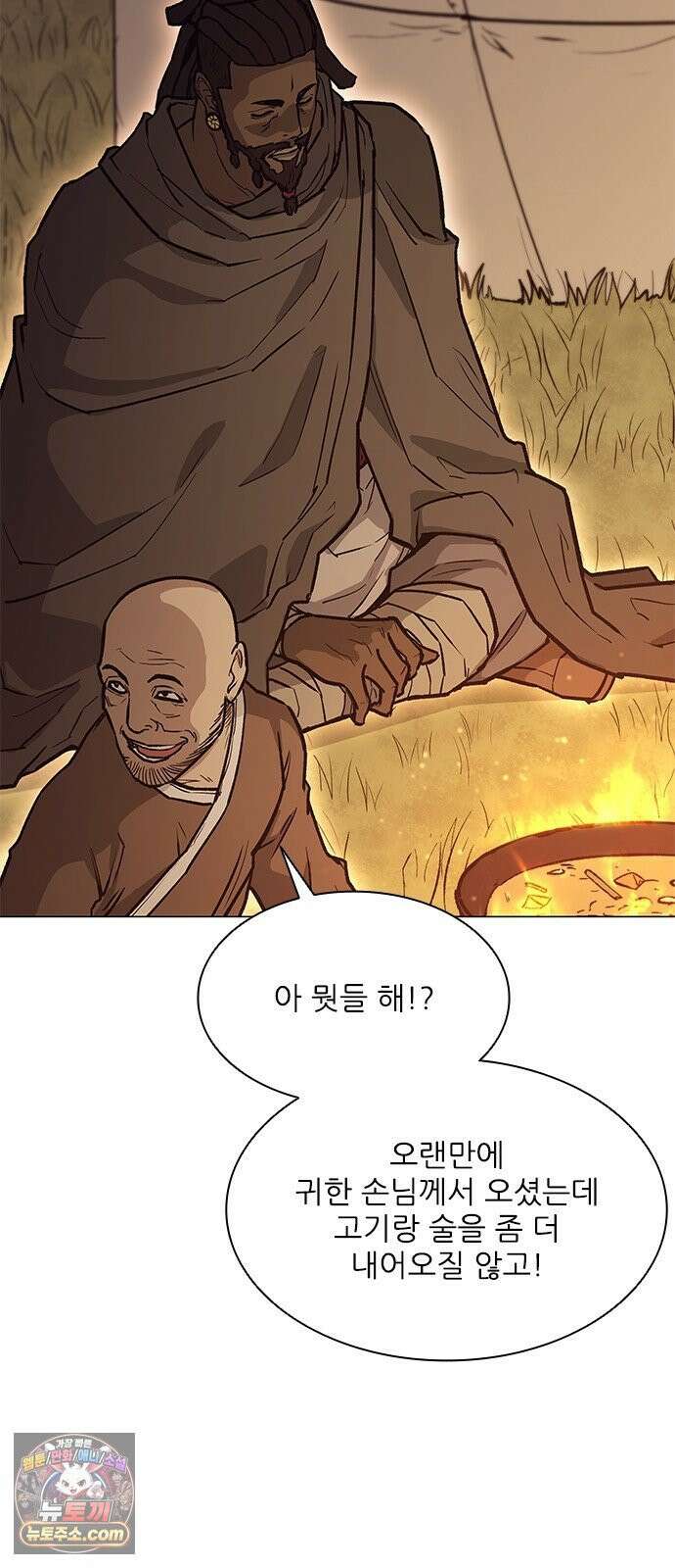 무사만리행 시즌2 86화 22
