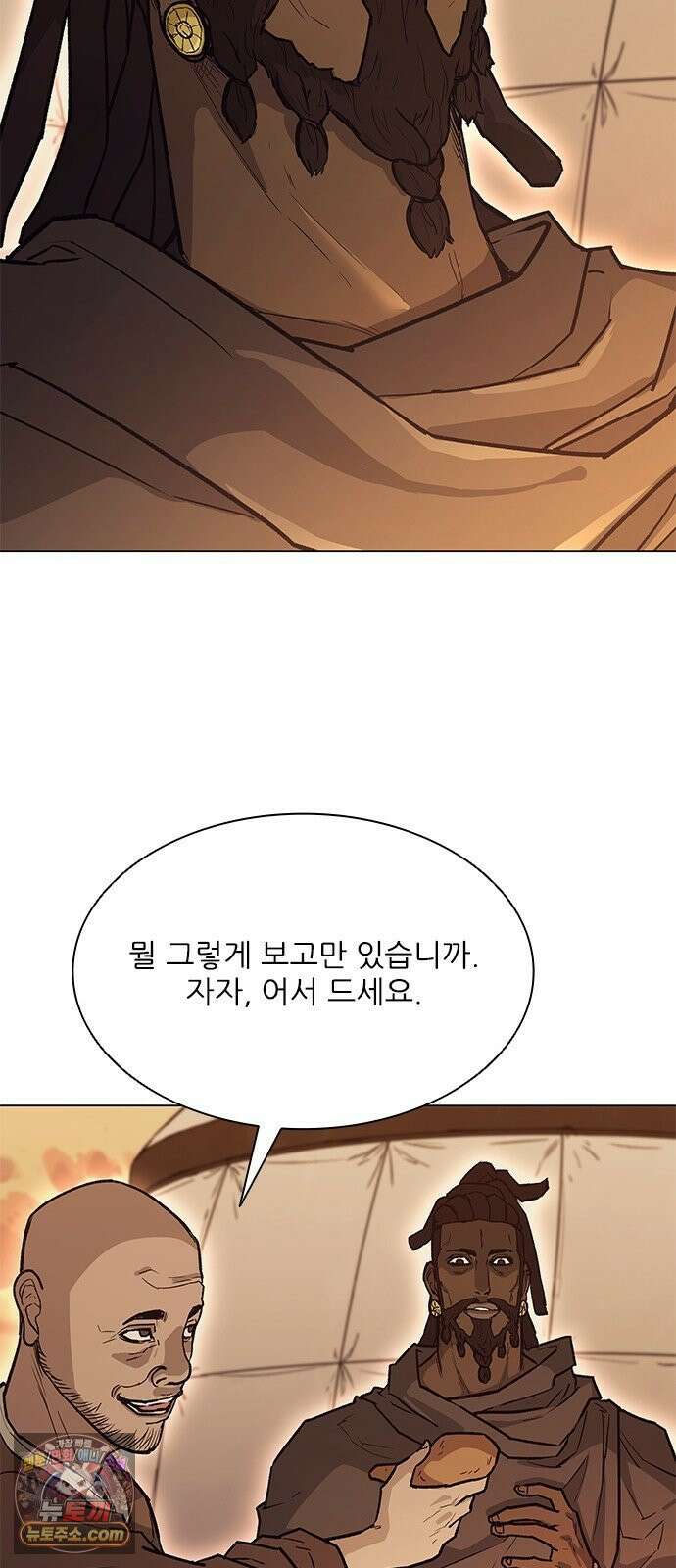 무사만리행 시즌2 86화 25