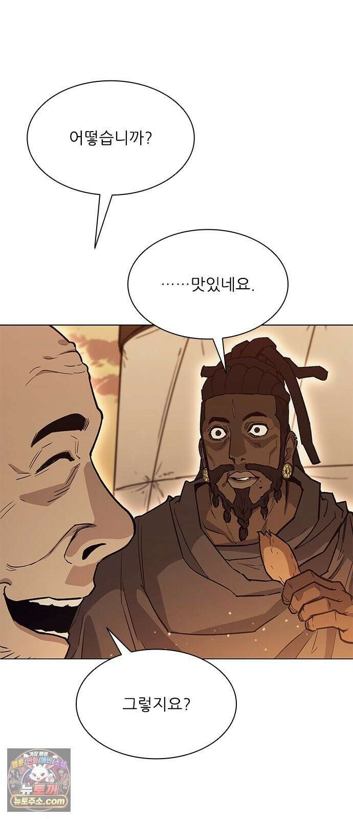 무사만리행 시즌2 86화 28