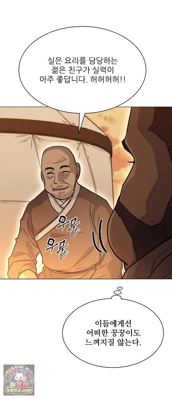 무사만리행 시즌2 86화 29