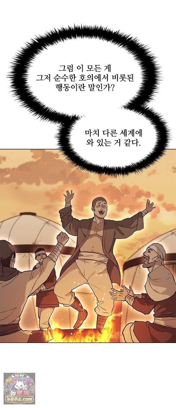 무사만리행 시즌2 86화 30
