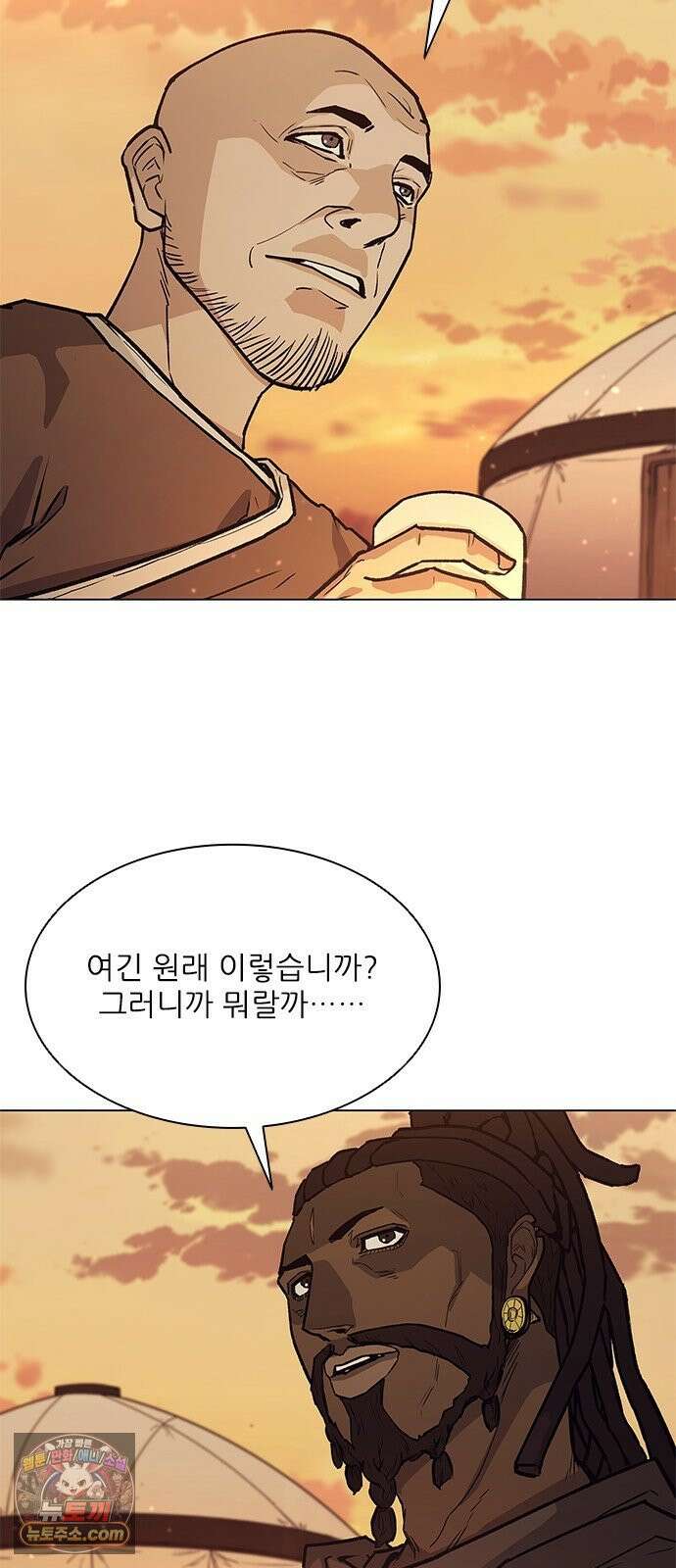 무사만리행 시즌2 86화 32