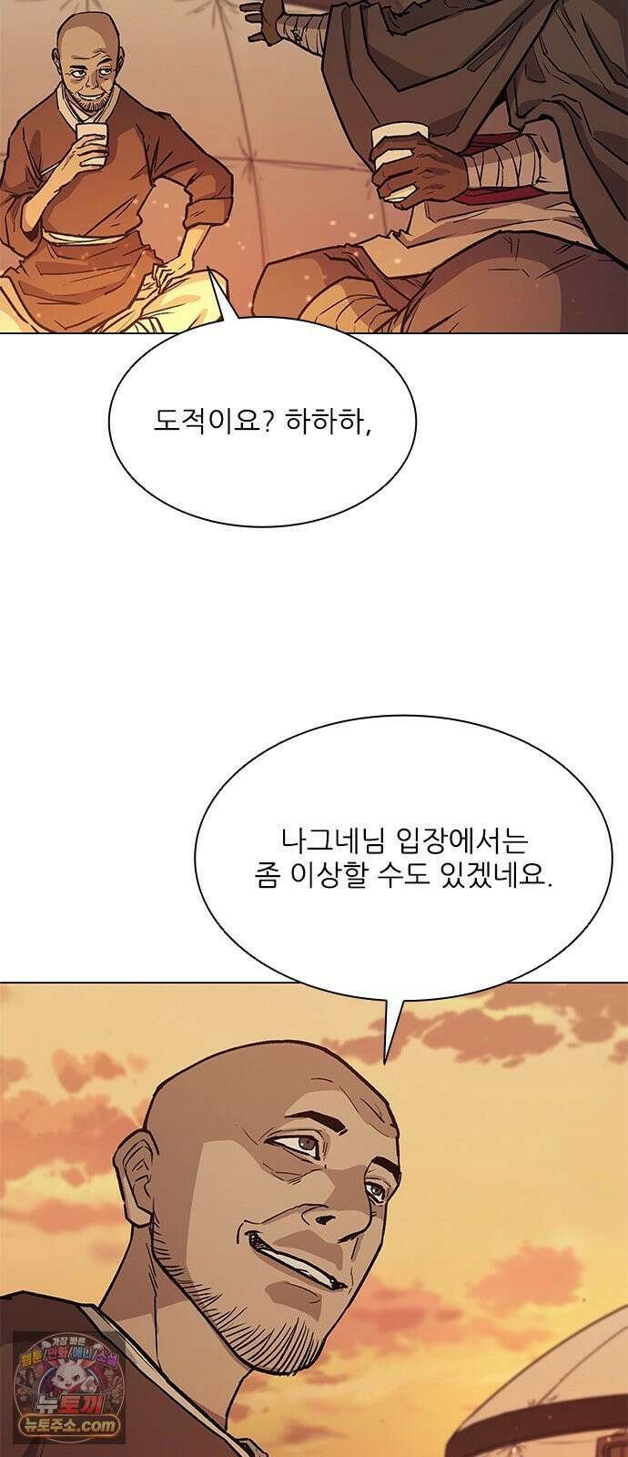 무사만리행 시즌2 86화 34