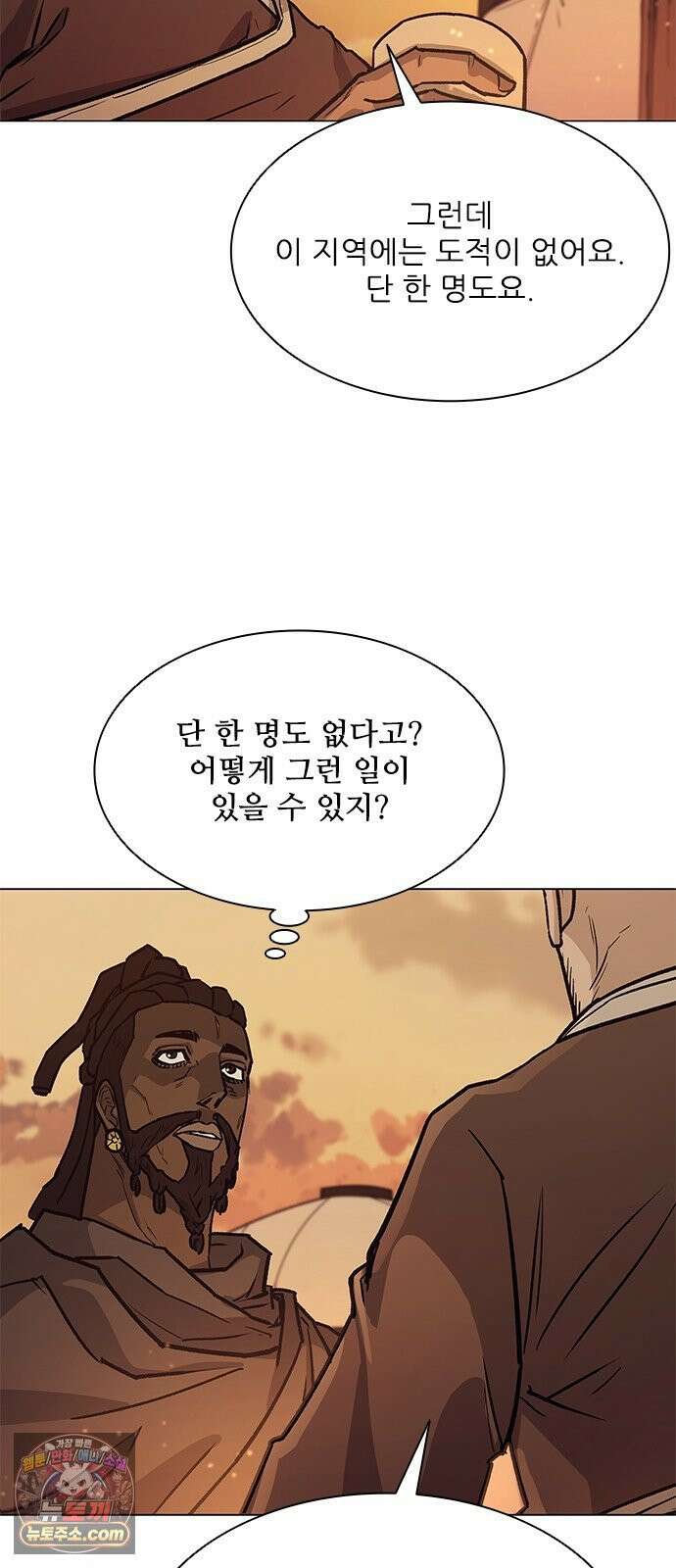 무사만리행 시즌2 86화 35