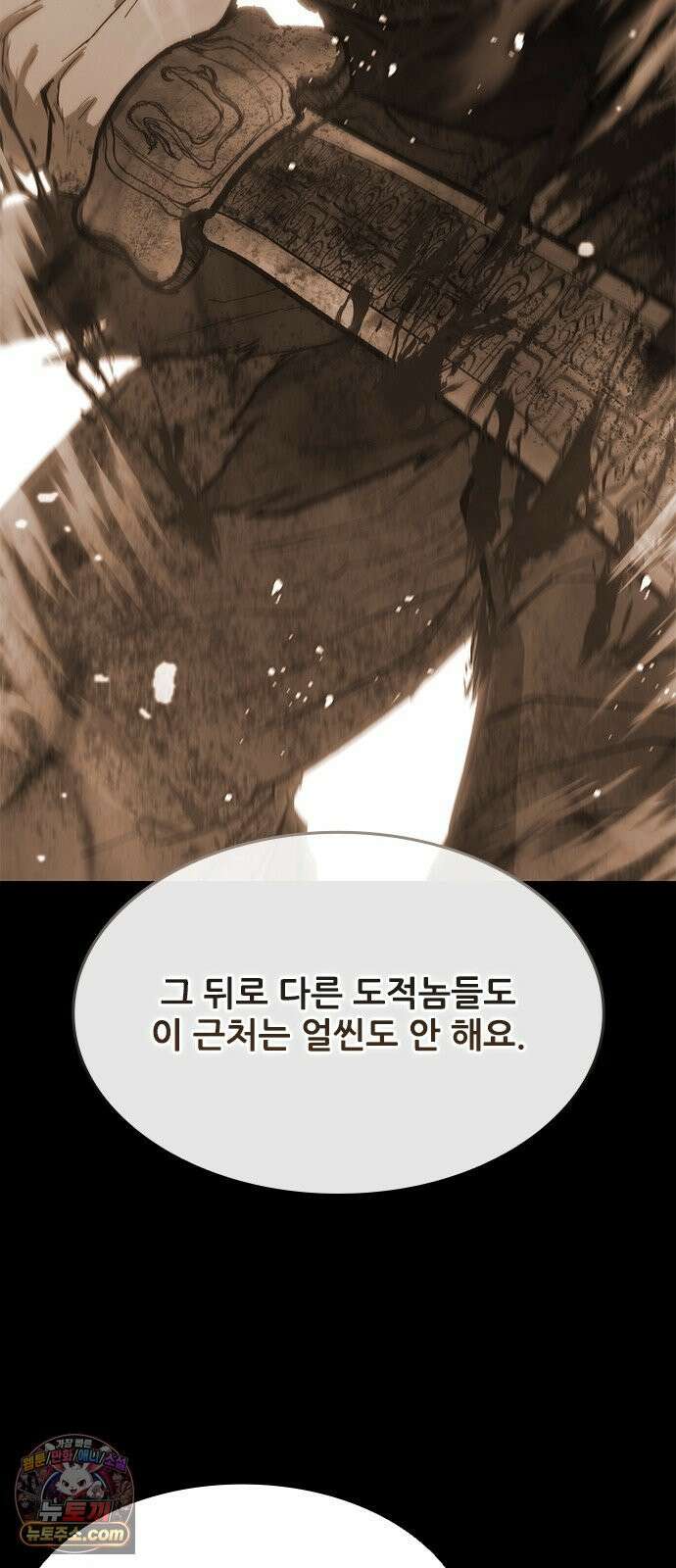 무사만리행 시즌2 86화 42