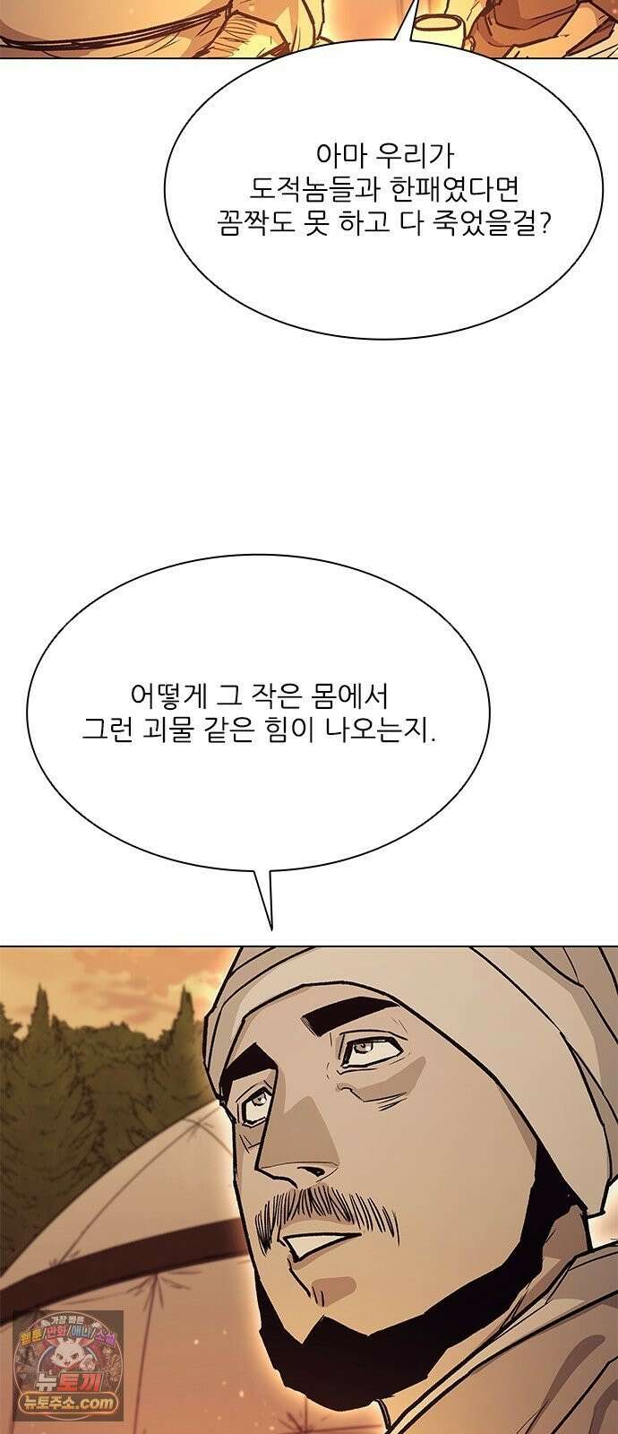 무사만리행 시즌2 86화 48