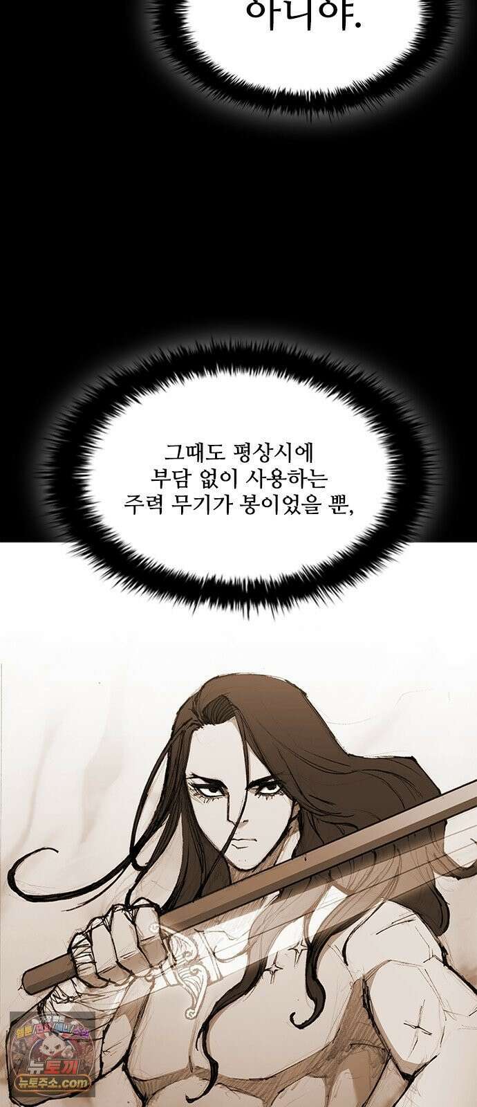 무사만리행 시즌2 86화 53