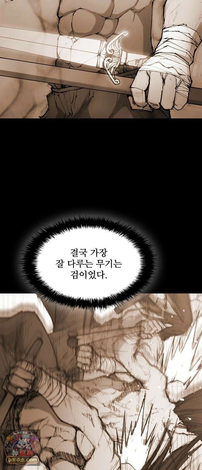 무사만리행 시즌2 86화 54