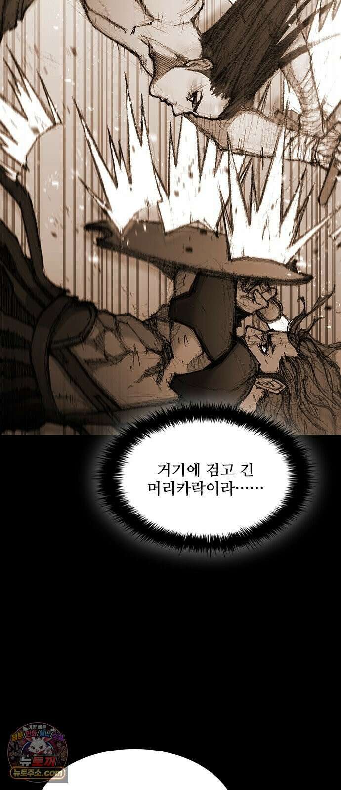 무사만리행 시즌2 86화 55