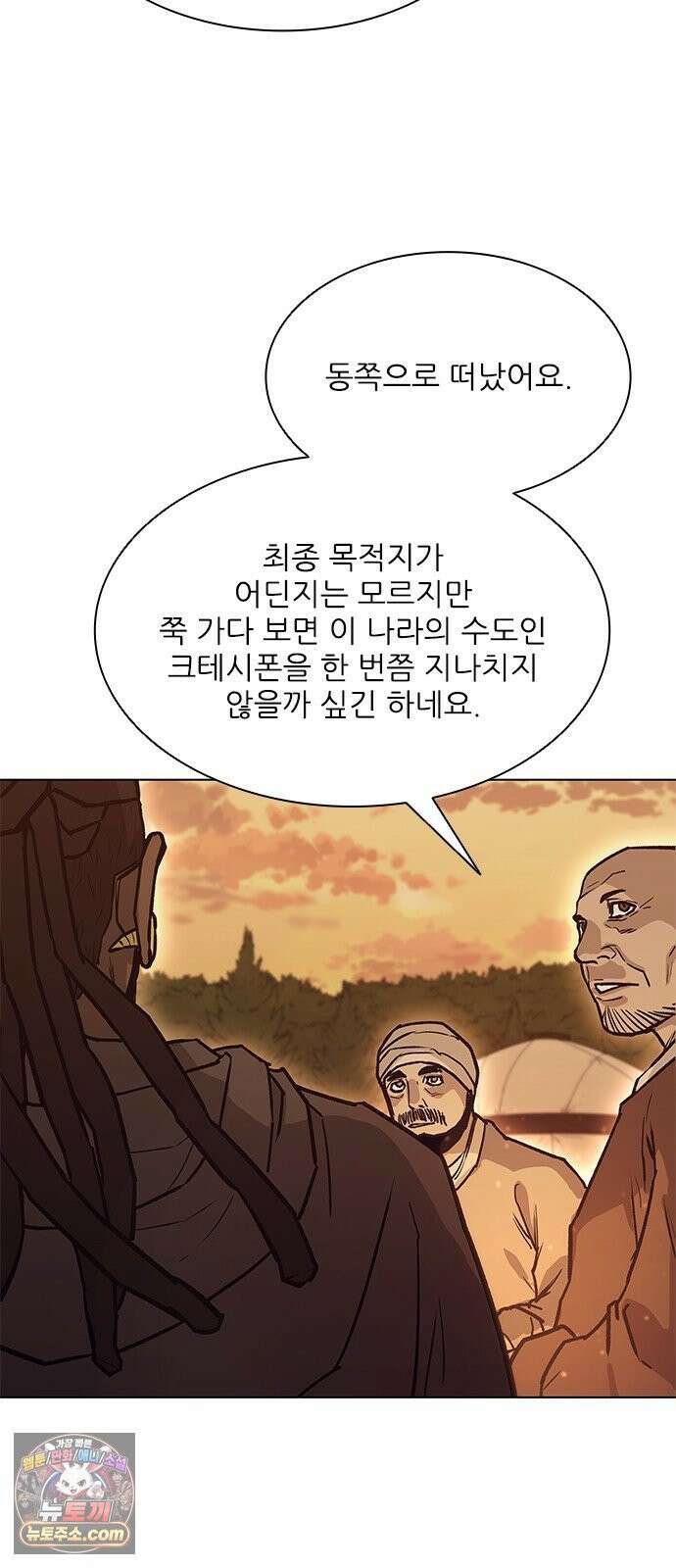 무사만리행 시즌2 86화 58