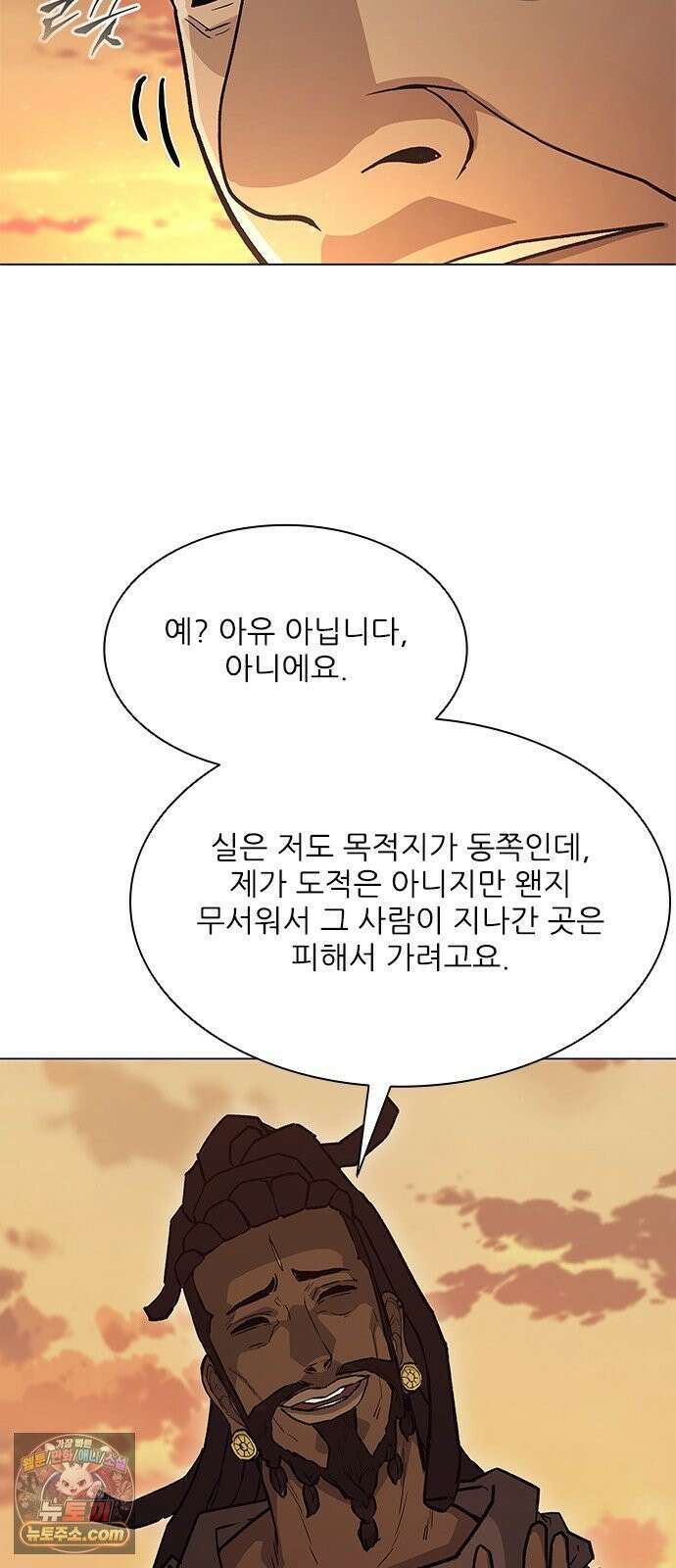 무사만리행 시즌2 86화 60