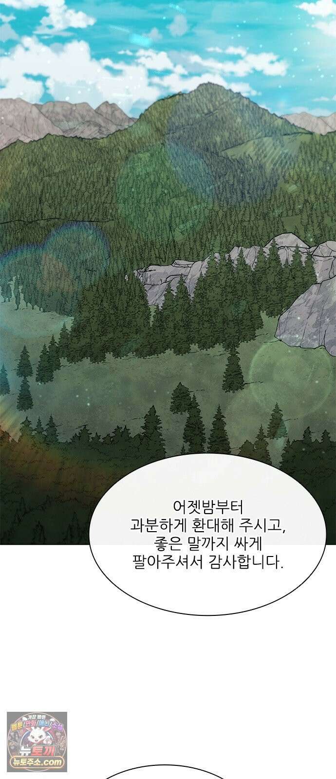 무사만리행 시즌2 86화 62