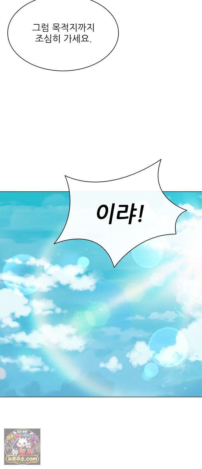 무사만리행 시즌2 86화 64