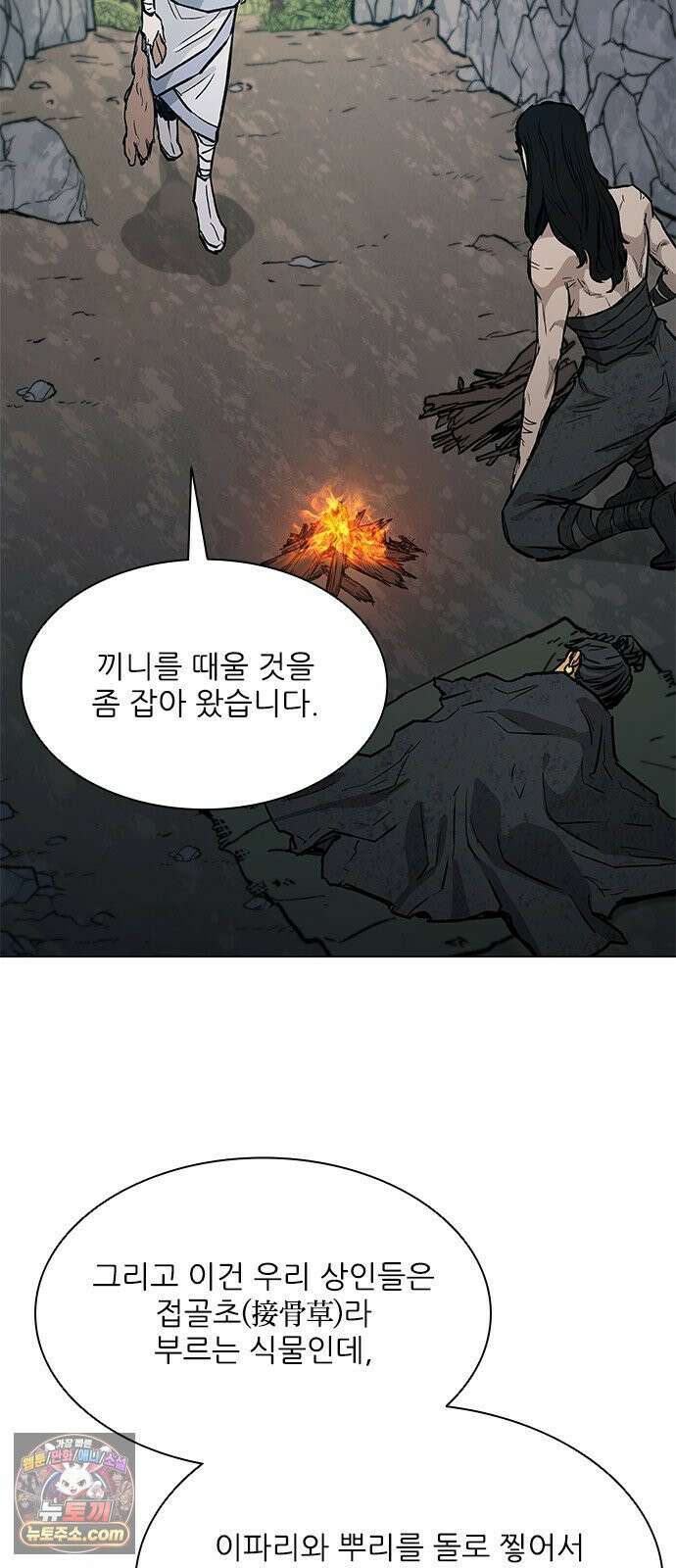무사만리행 시즌2 86화 69