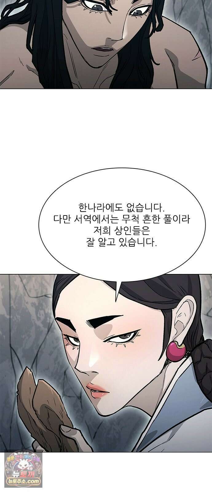 무사만리행 시즌2 86화 71