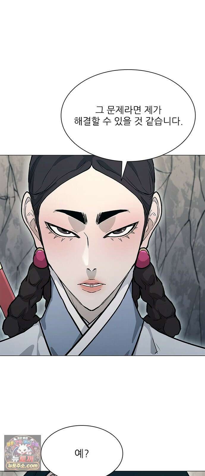 무사만리행 시즌2 86화 76