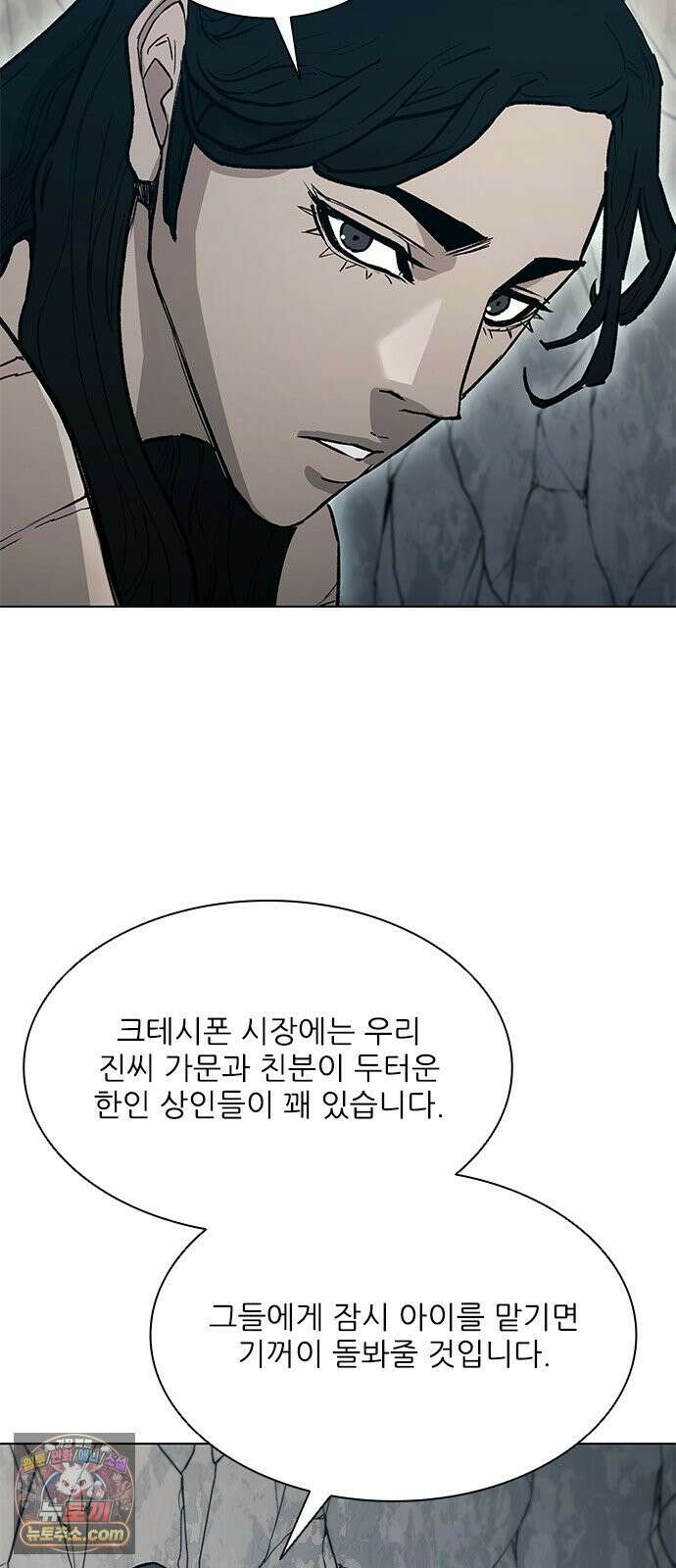무사만리행 시즌2 86화 77
