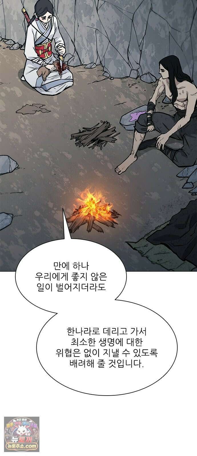 무사만리행 시즌2 86화 78