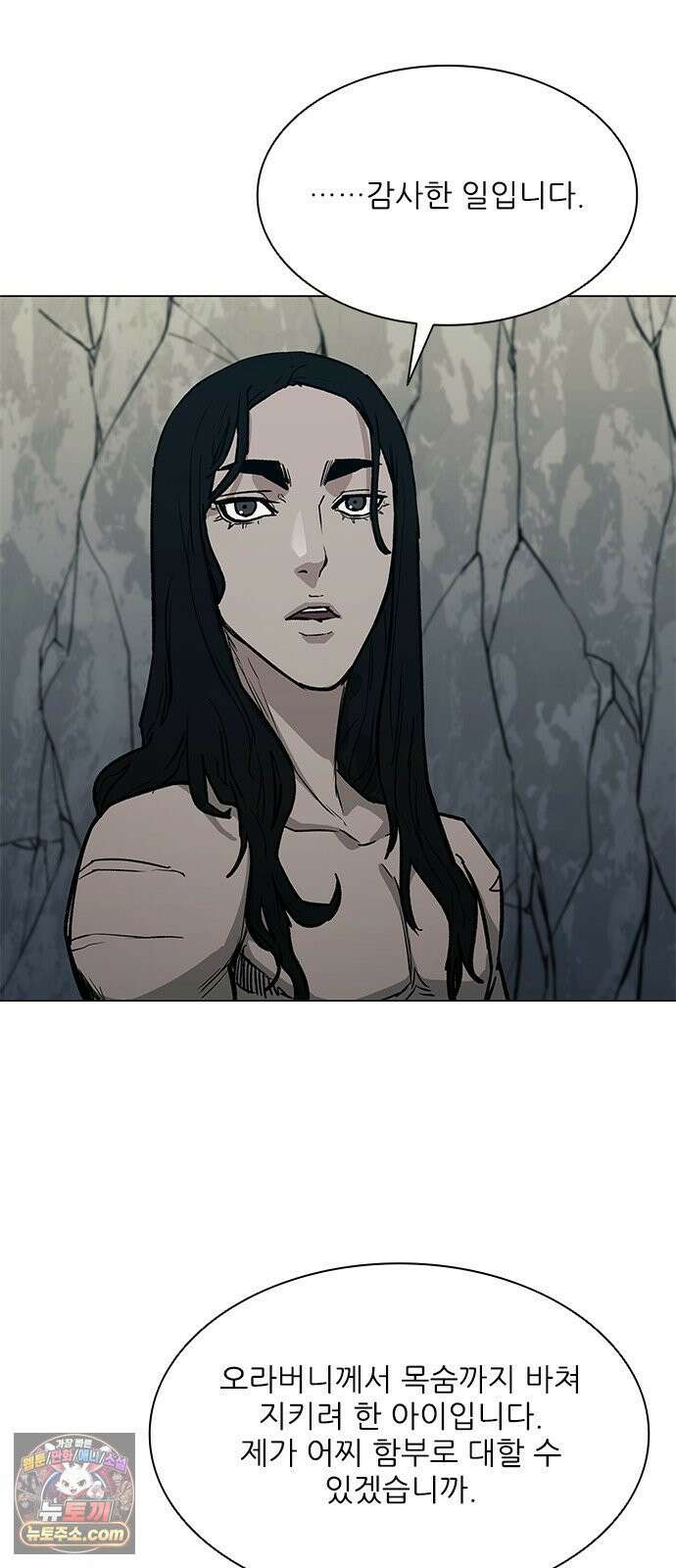 무사만리행 시즌2 86화 79