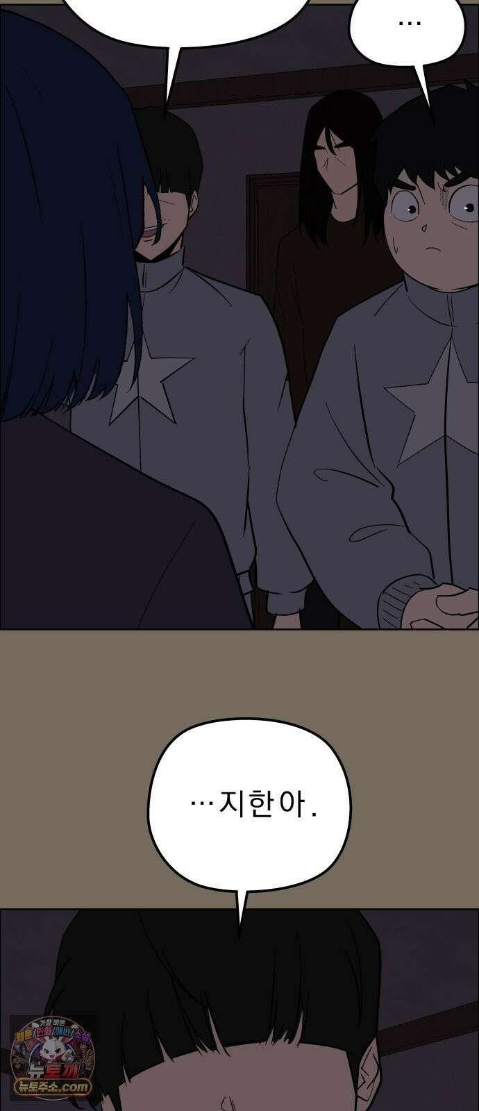 사이다걸 [시즌3]141화 : D-DAY(6) 3