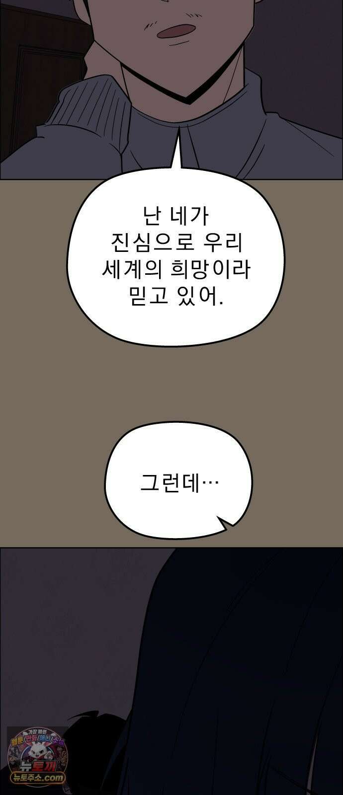 사이다걸 [시즌3]141화 : D-DAY(6) 4