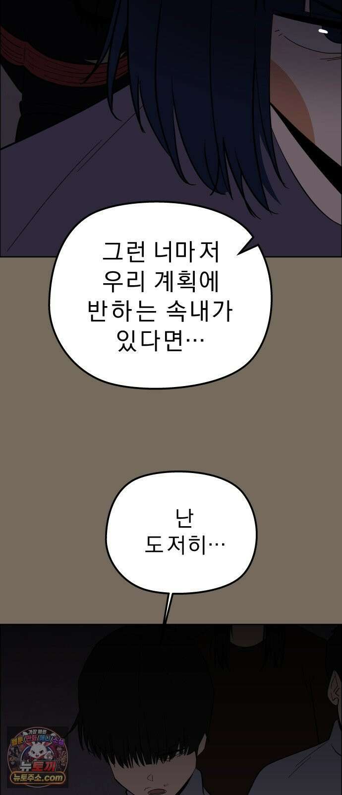 사이다걸 [시즌3]141화 : D-DAY(6) 5