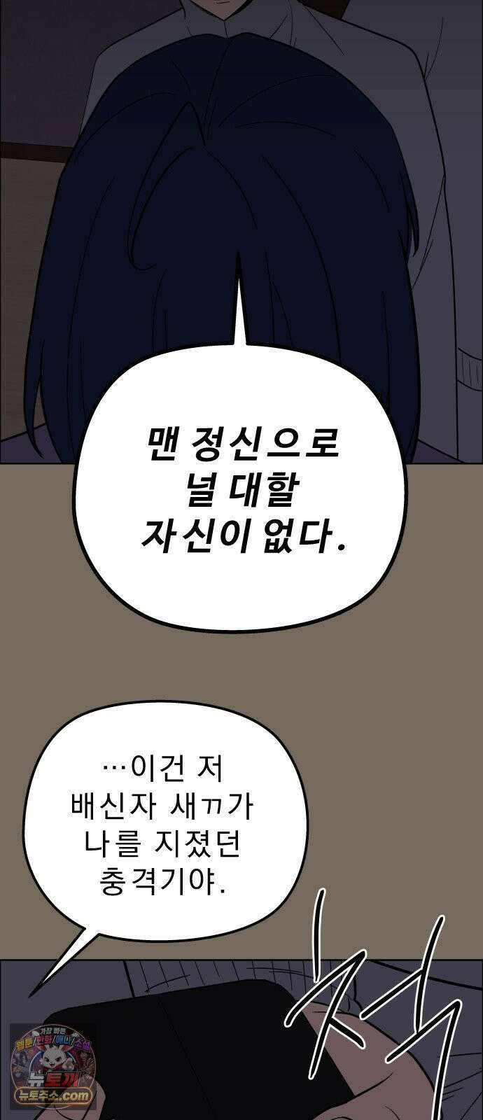 사이다걸 [시즌3]141화 : D-DAY(6) 6