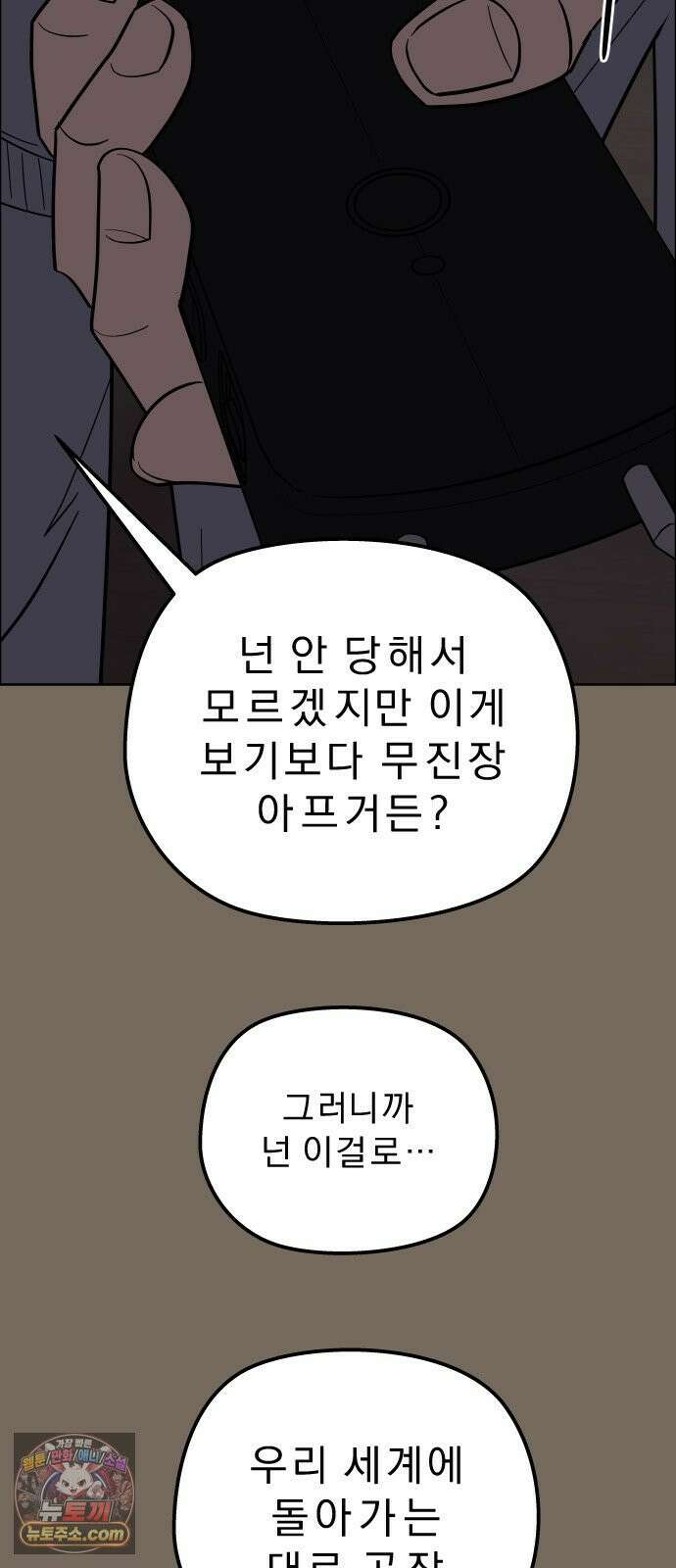 사이다걸 [시즌3]141화 : D-DAY(6) 7