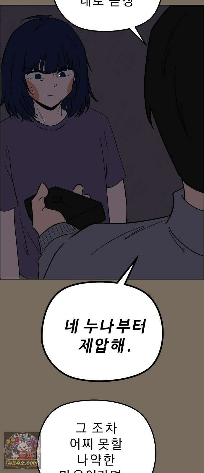 사이다걸 [시즌3]141화 : D-DAY(6) 8