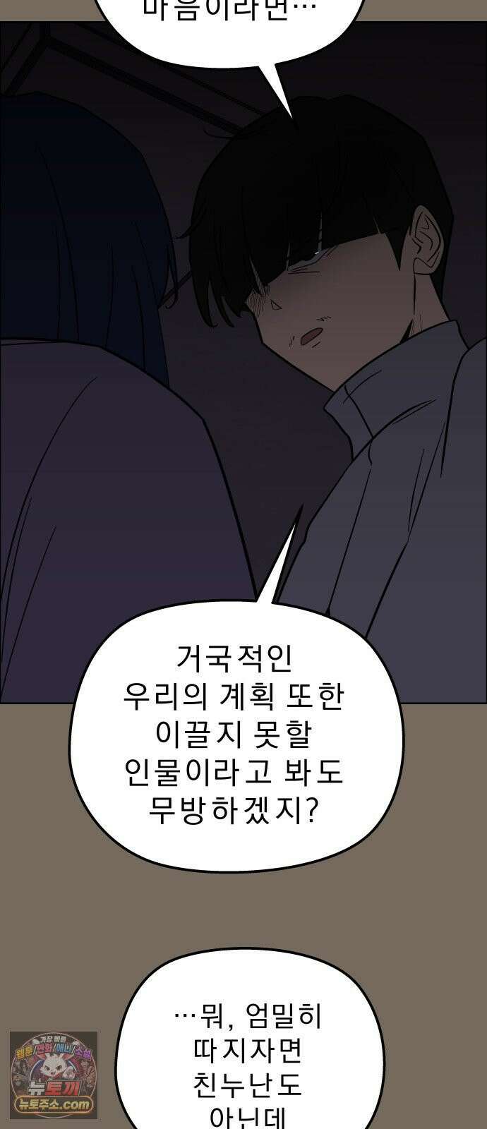 사이다걸 [시즌3]141화 : D-DAY(6) 9