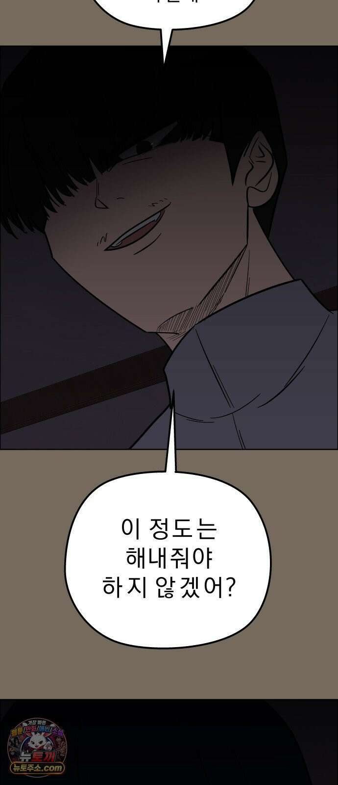 사이다걸 [시즌3]141화 : D-DAY(6) 10