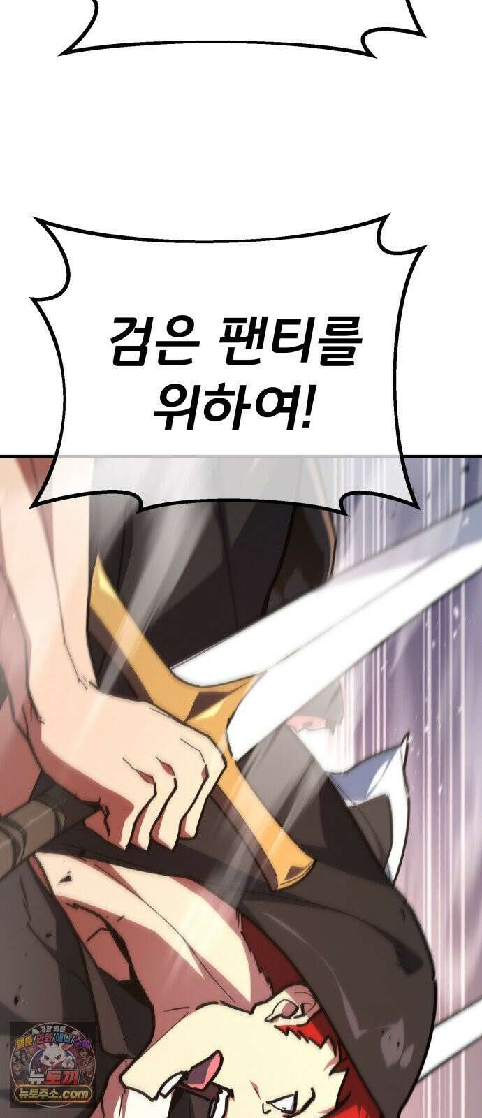 게임 최강 트롤러 181화 진격의 덱팬무(1) 2