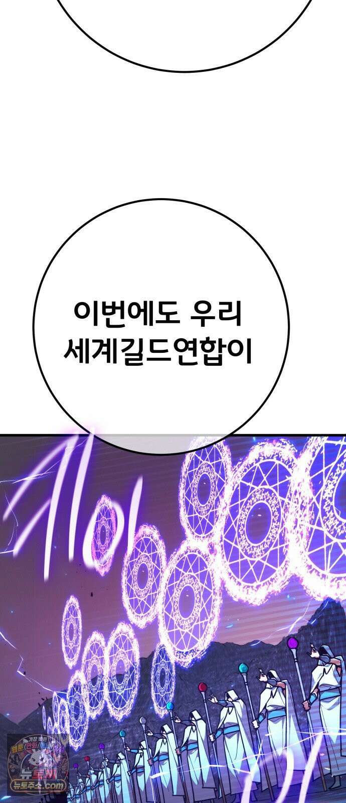 게임 최강 트롤러 181화 진격의 덱팬무(1) 7
