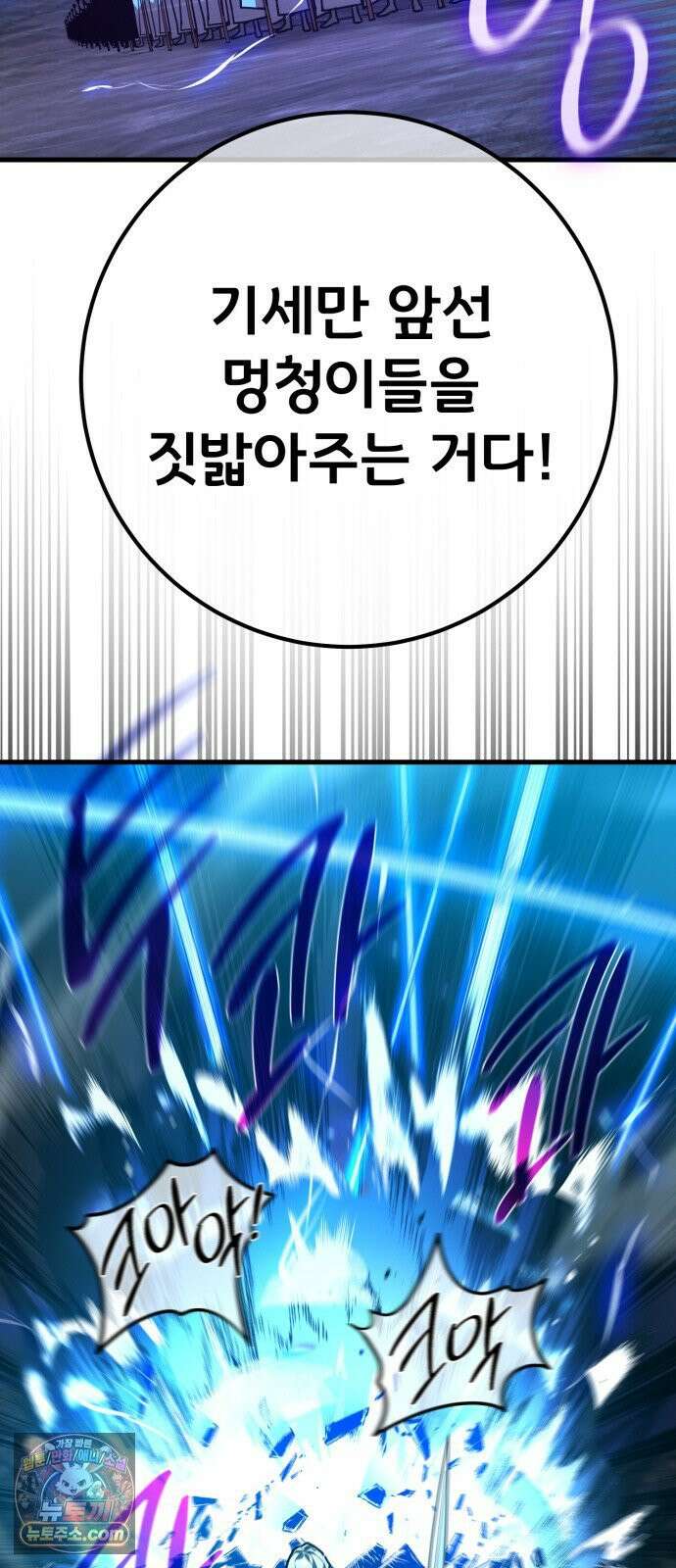 게임 최강 트롤러 181화 진격의 덱팬무(1) 8