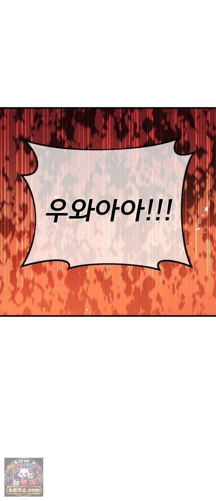 게임 최강 트롤러 181화 진격의 덱팬무(1) 11