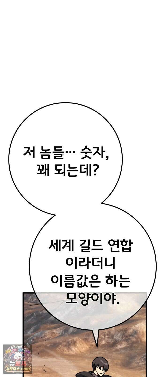 게임 최강 트롤러 181화 진격의 덱팬무(1) 16
