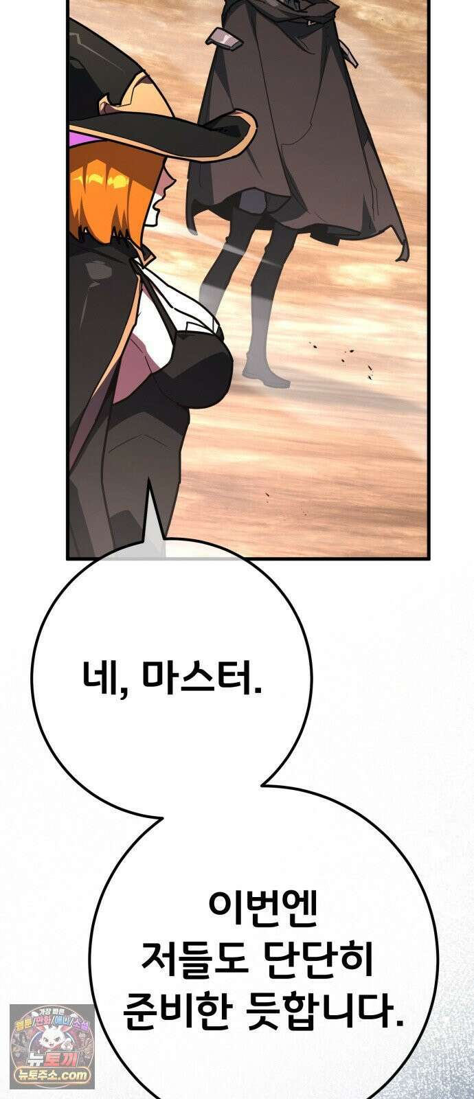 게임 최강 트롤러 181화 진격의 덱팬무(1) 17